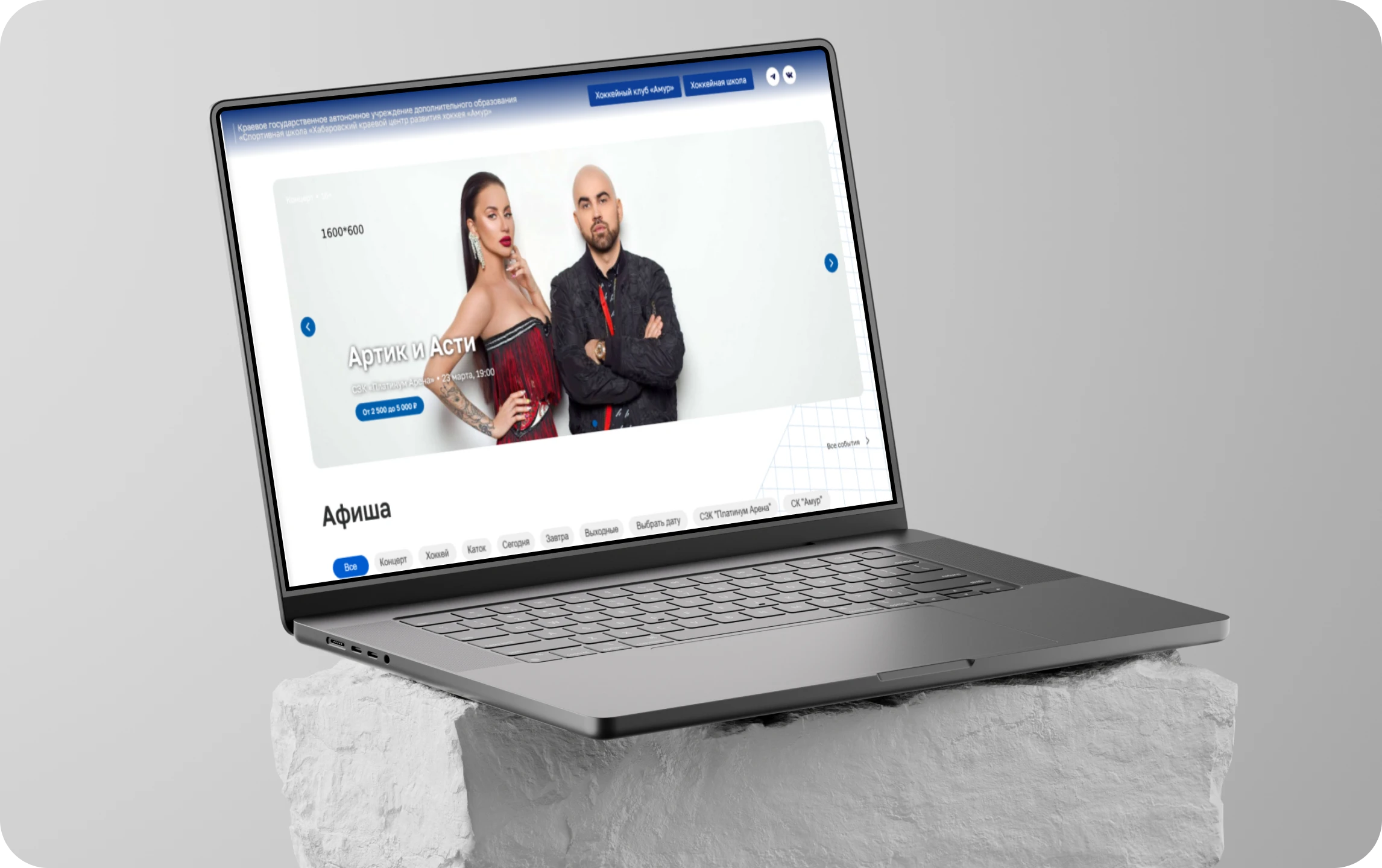 Платинум Арена