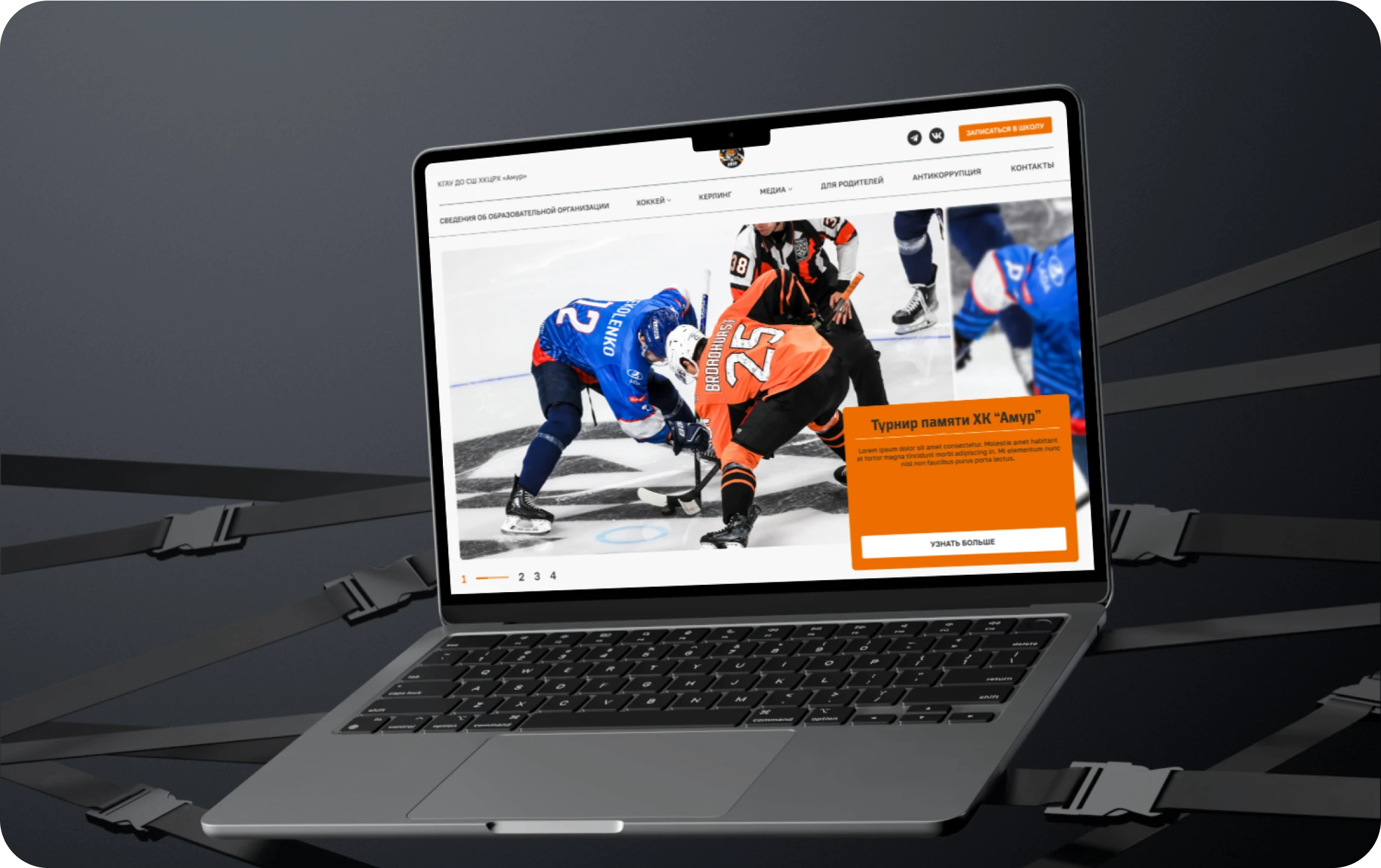 Хоккейная школа “Амур”