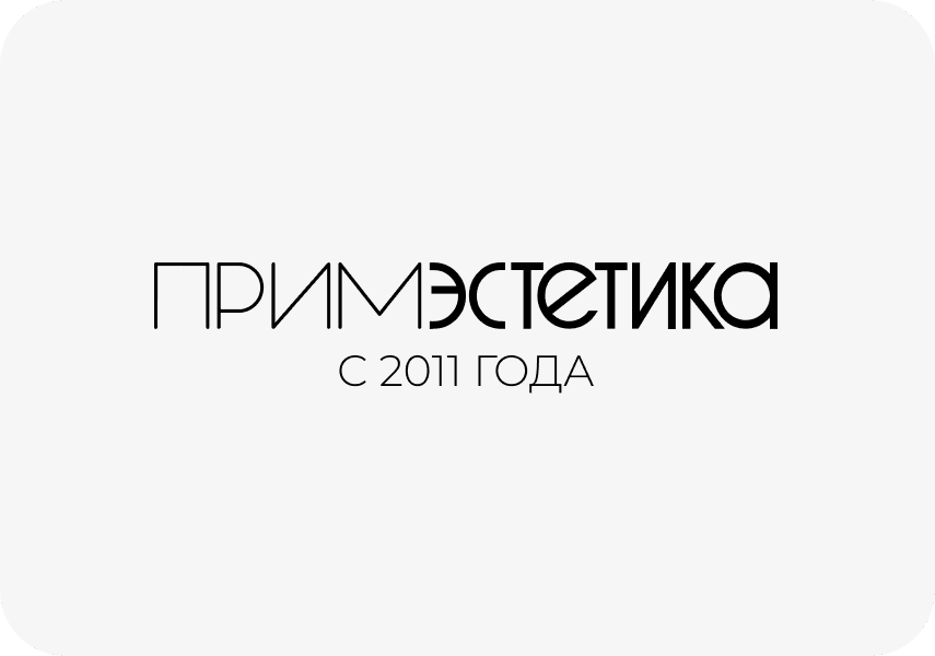 Примэстетика