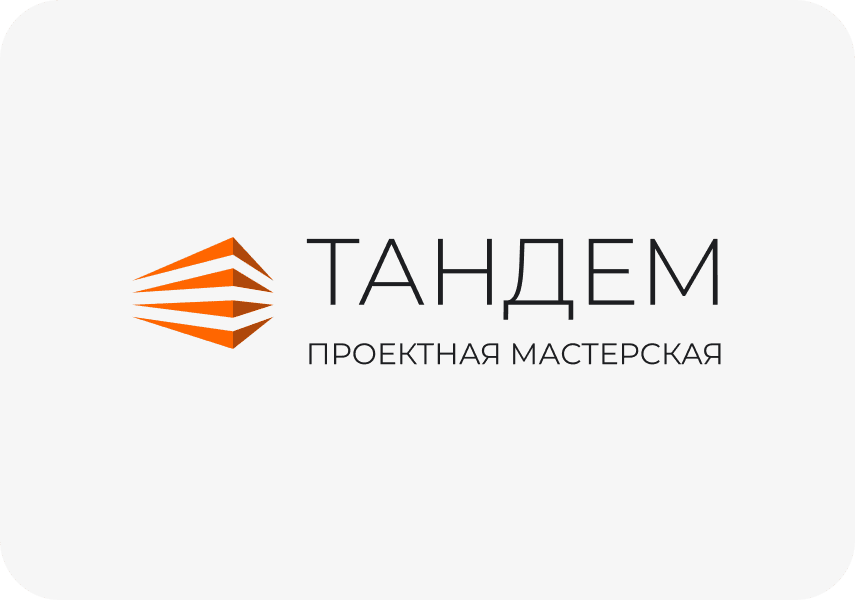 Тандем